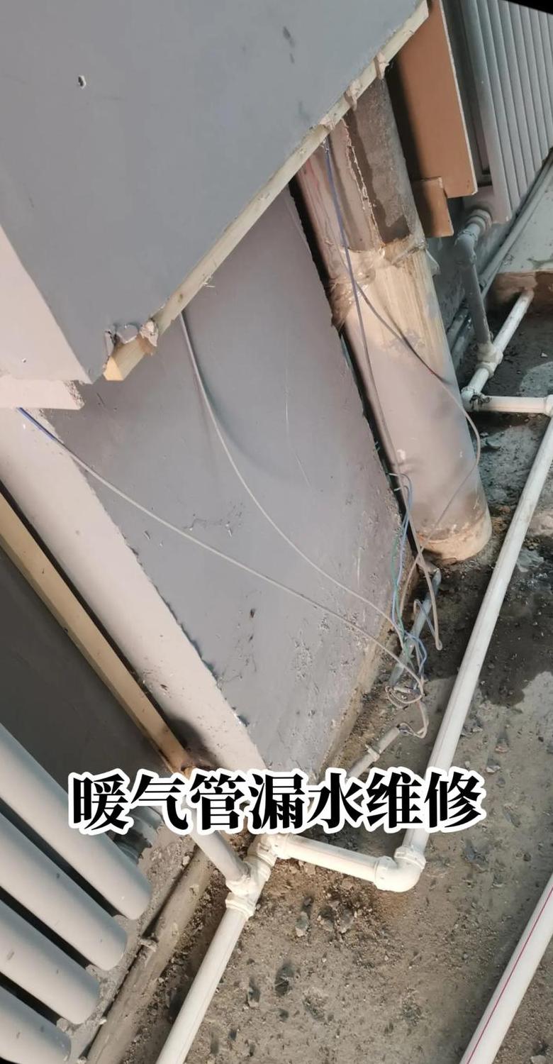 PPR暖气管热熔处漏水维修指南