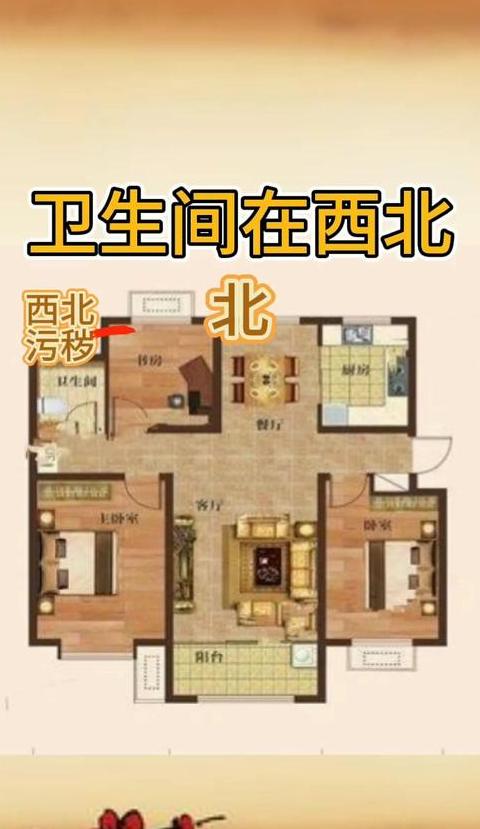 西北门风水化解技巧及方位选择指南