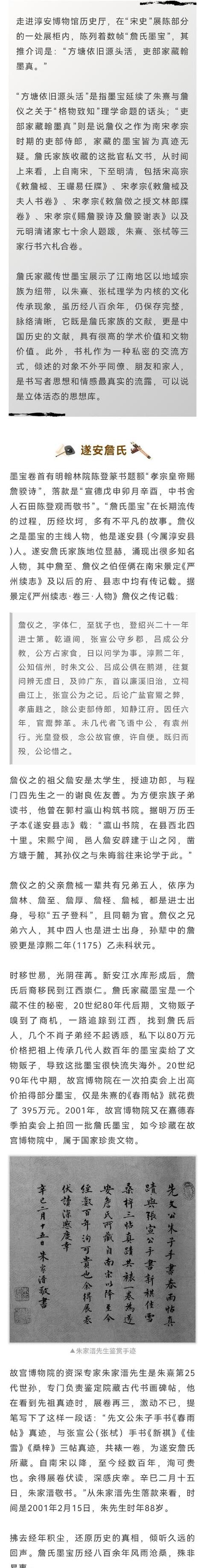 汉字偏旁‘詹’组词解析与应用