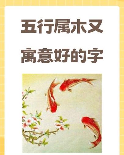 五行九画吉祥字解析大全