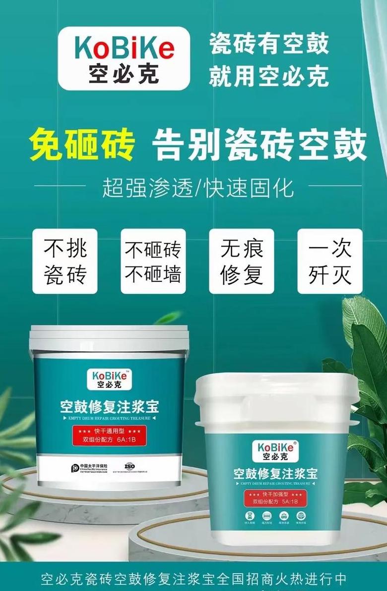 瓷砖空鼓快速修复技巧，简单易行