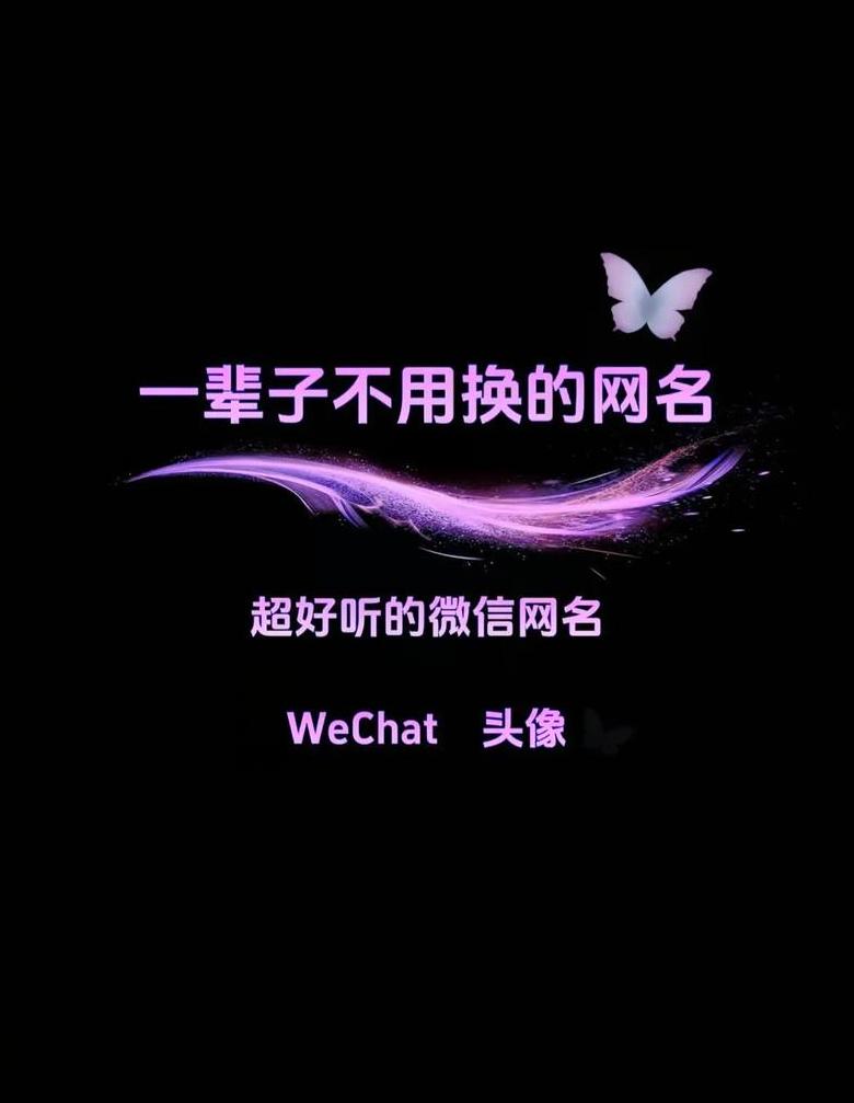 用敏组成网名