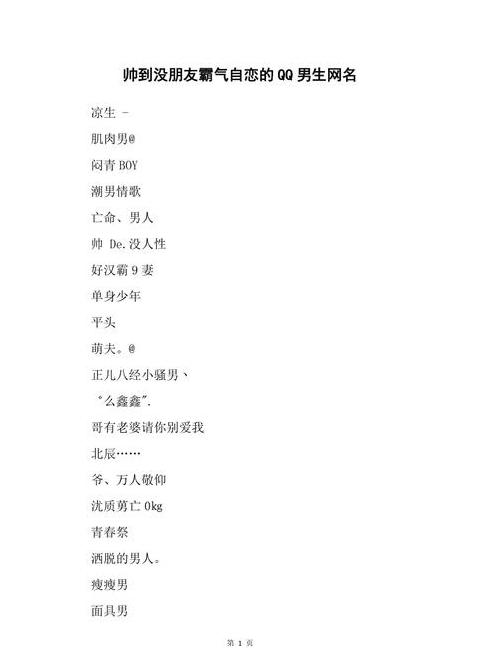 2025年网名创意：星海与风华，抖音风云新趋势
