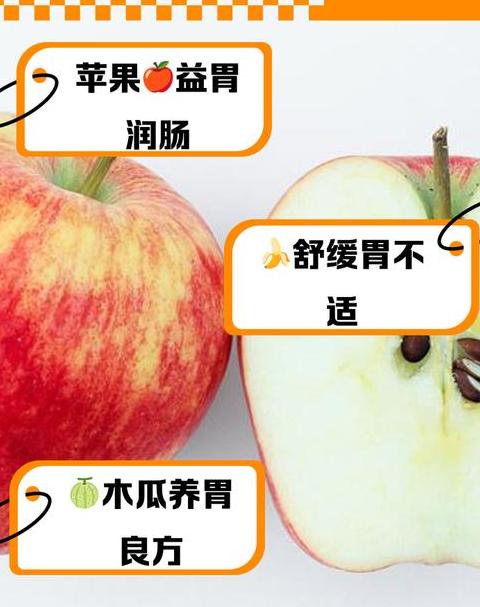 养胃5宝：5种助消化水果推荐