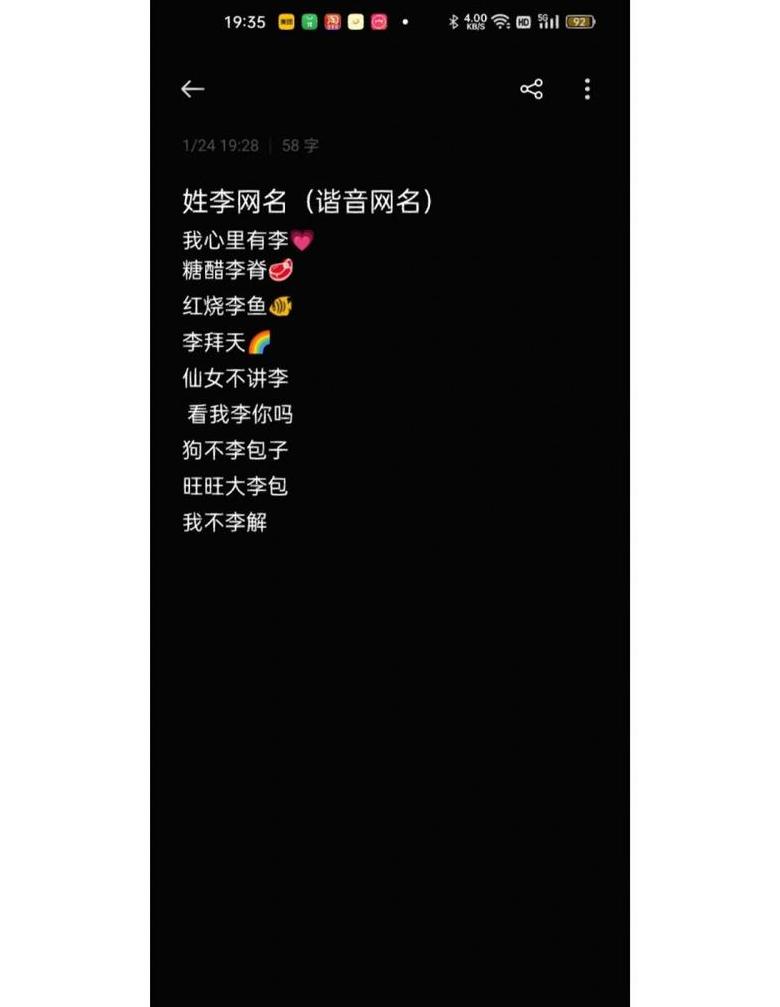 张李组合网名创意与爱情谐音解析