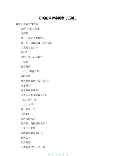 带敏字的可爱网名