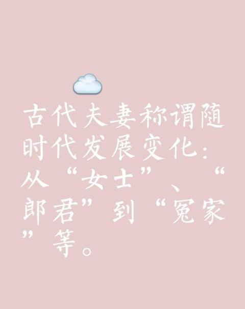 古代老公丈夫的称呼有哪些
