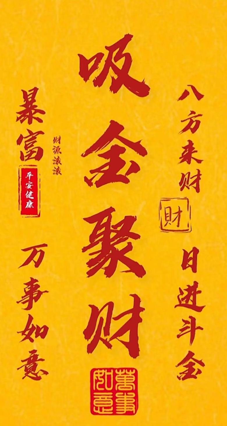 吸金聚财公司名精选三字