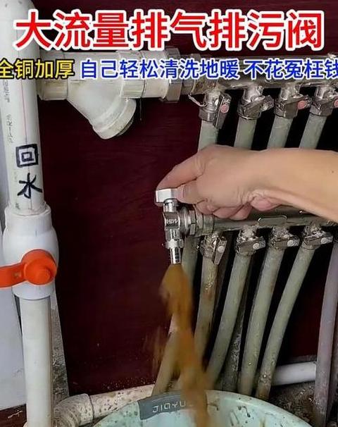 地暖分水器排气漏水处理指南