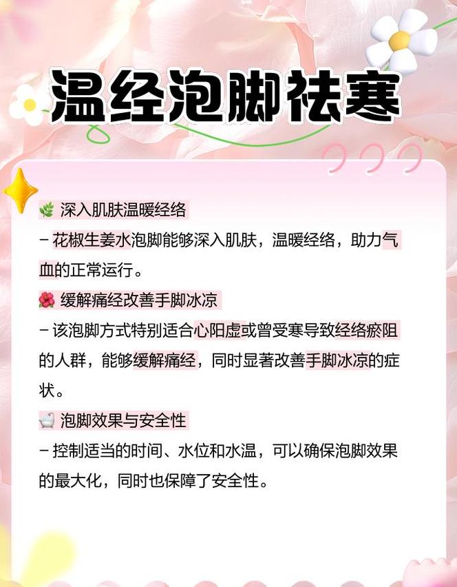 三伏天泡脚的好处及禁忌