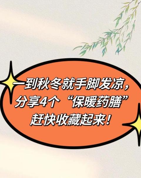 冬天手脚冰凉改善方法大盘点