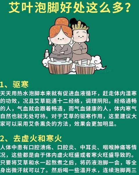 艾叶泡澡泡脚：健康养生新选择