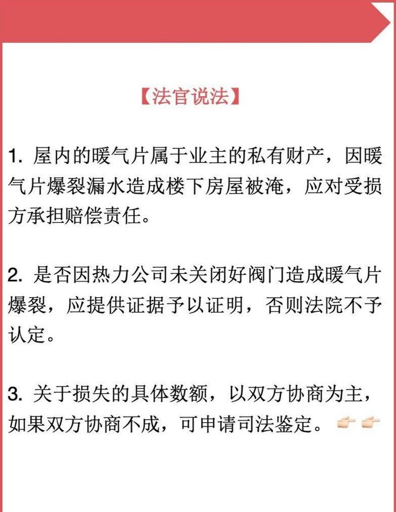 房屋漏水导致楼下赔偿标准