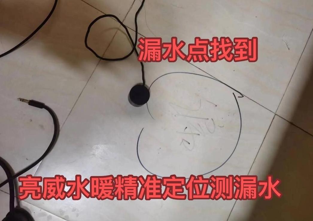 找漏水点最简单方法