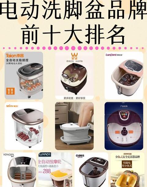 电动泡脚桶十大排名