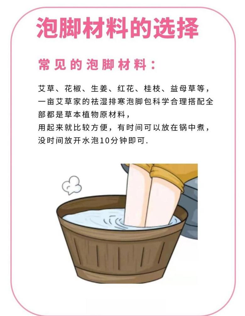 泡脚时间20分钟，效果如何？
