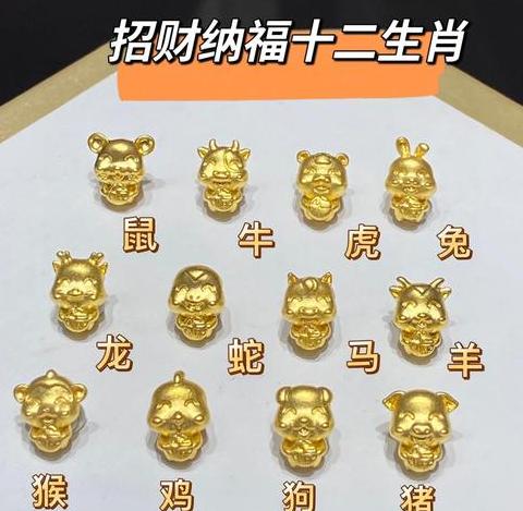 三种属相不能戴黄金手镯