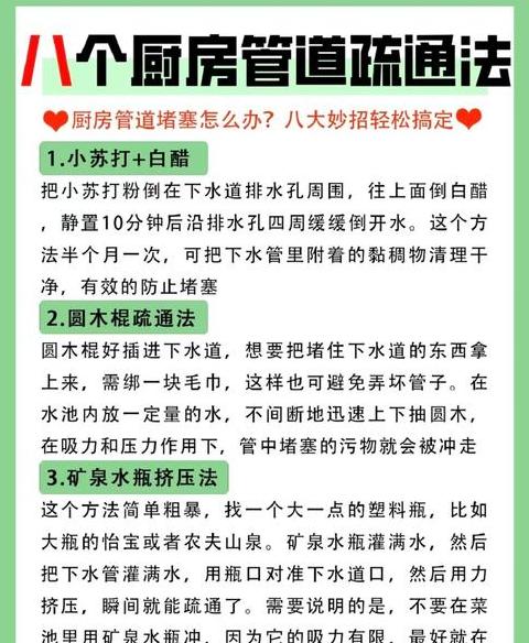 厨房下水道漏水处理全攻略