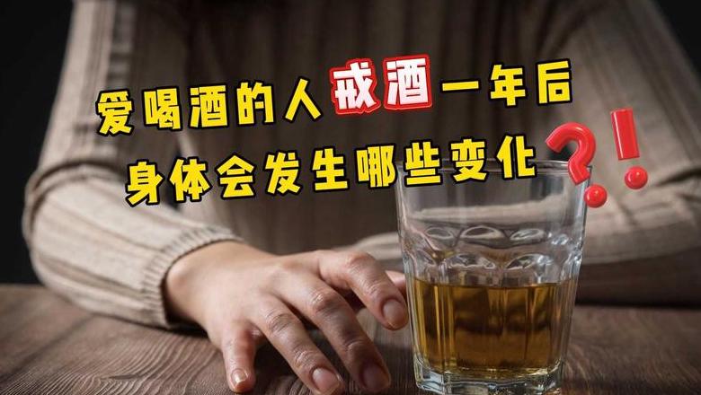 戒酒两年：我的身体与生活大转变