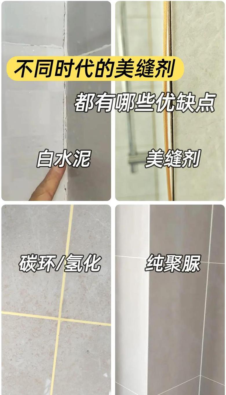 白水泥填瓷砖缝有用吗