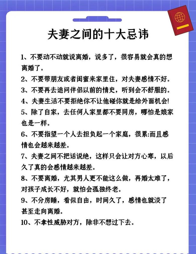 夫妻称呼大揭秘：多种称谓背后的文化内涵
