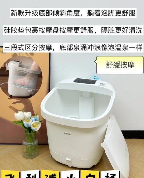 足浴按摩桶对身体好吗(泡脚桶泡脚按摩有什么好处)
