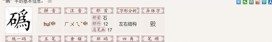 舱的拼音及词语详解