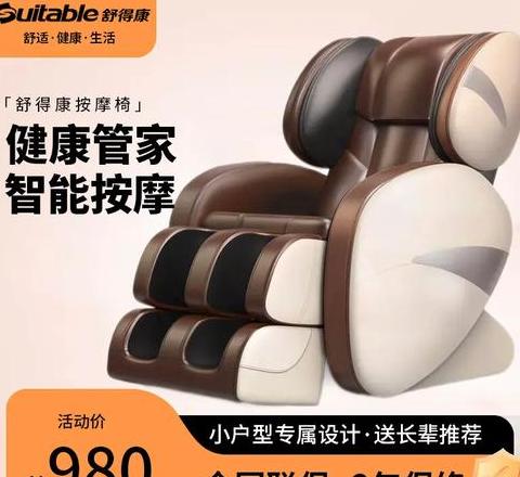 好的按摩椅质量可靠吗安全吗