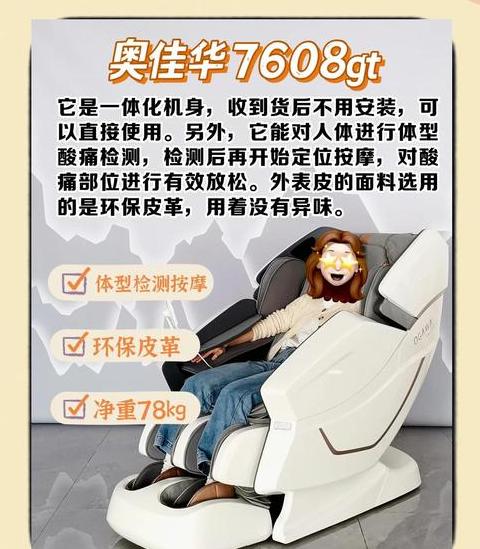 按着不疼的按摩椅有用吗