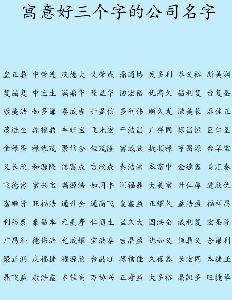 裕字起名精选：寓意男孩好名字推荐