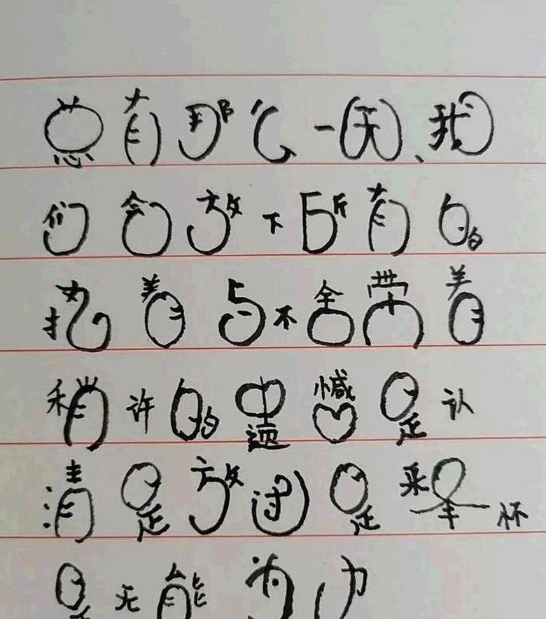 趣味汉字换部首：组新词挑战与找茬攻略