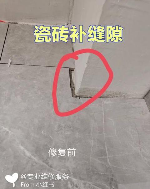 瓷砖缝隙用什么填补
