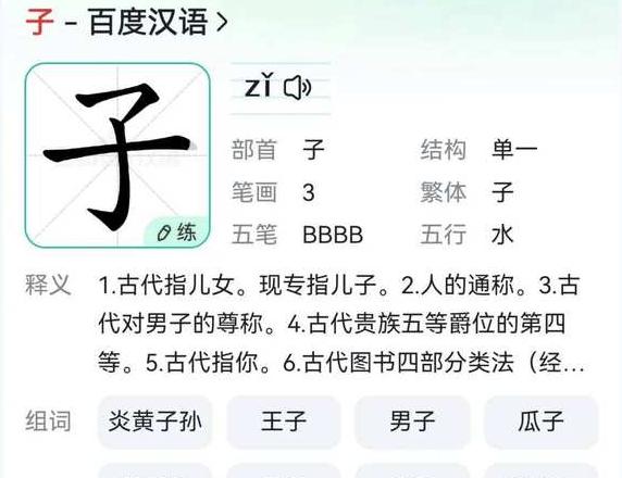 汉字介组词及拼音详解