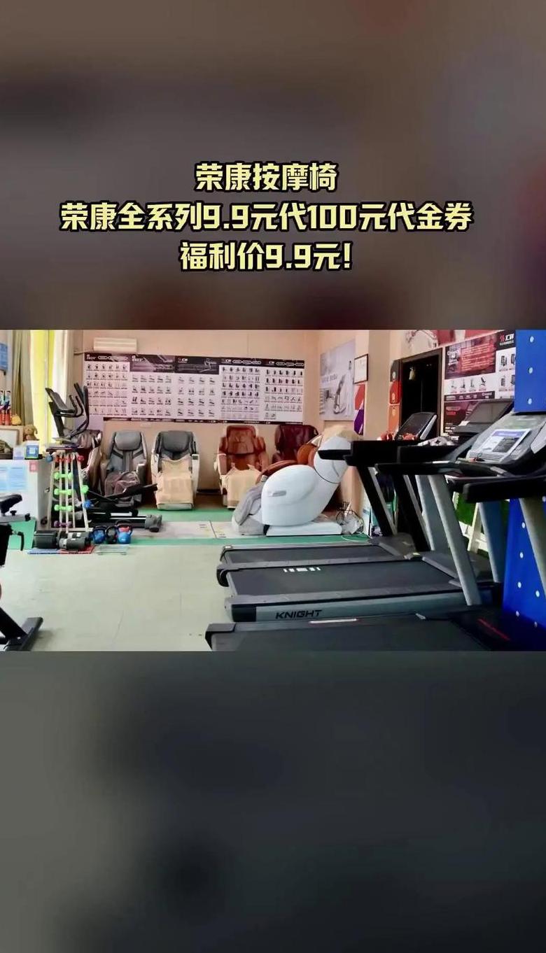 二手按摩椅交易平台