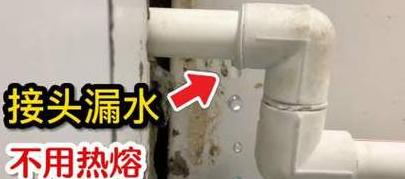 pe管热熔处漏水怎么补救