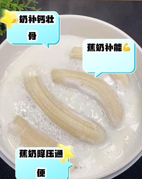 牛奶香蕉搭配益处多，科学食用无禁忌