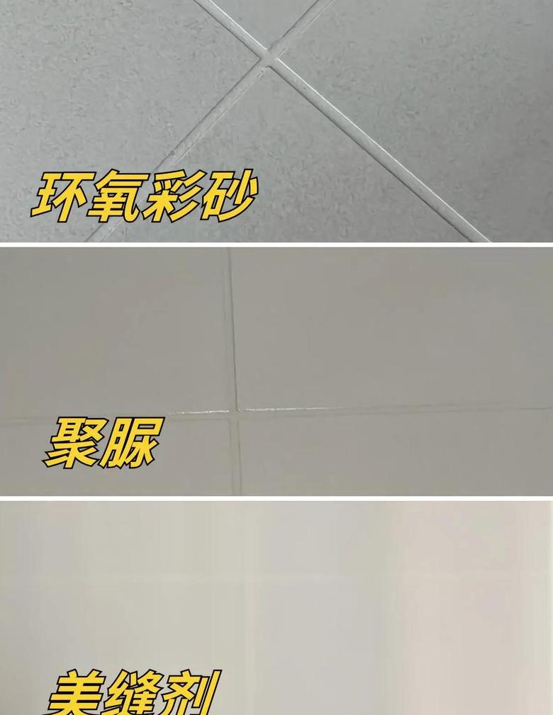 卫生间美缝与填缝，哪种更胜一筹？