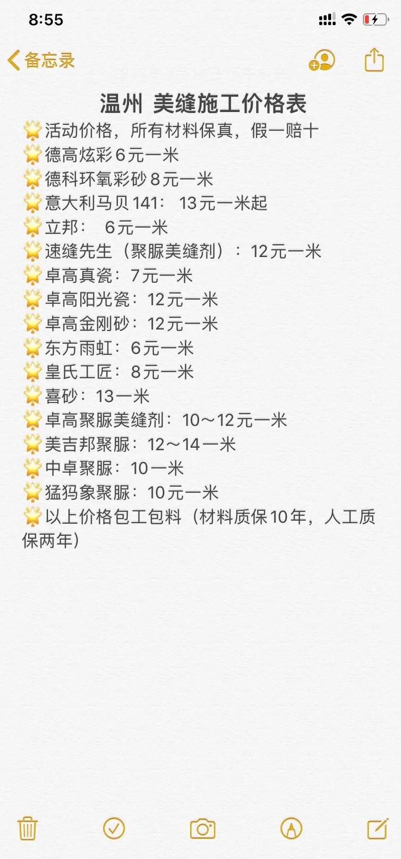 地砖美缝价格：每平方30-60元，300平约600-900元