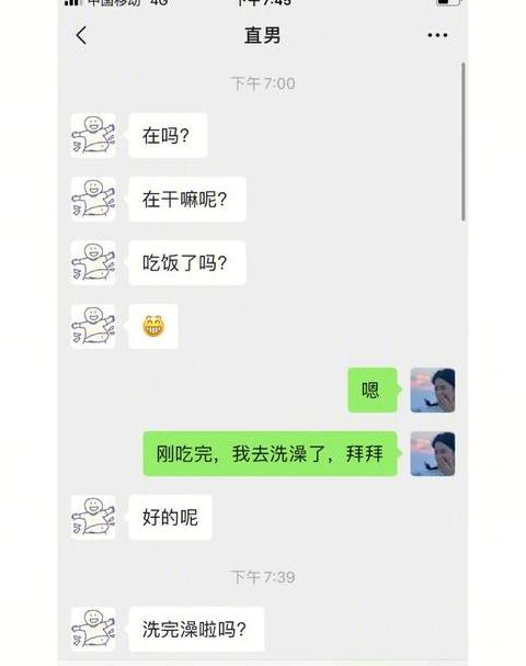 直男开窍惊喜回应指南