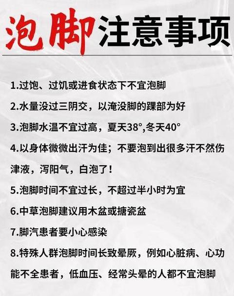 泡脚时手凉原因，暖手小技巧分享
