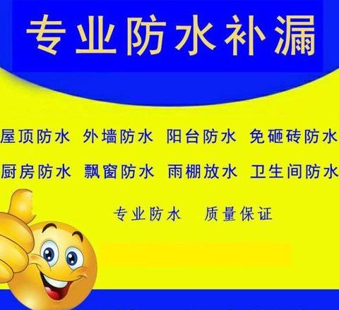 卫生间漏水补漏收费标准