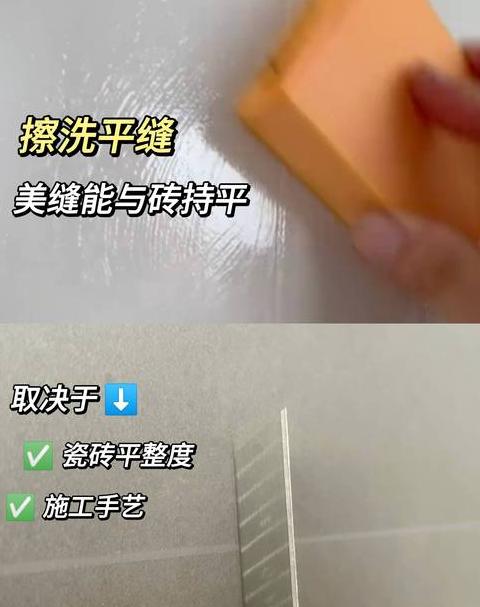 瓷砖美缝怎么清理缝隙中的水泥