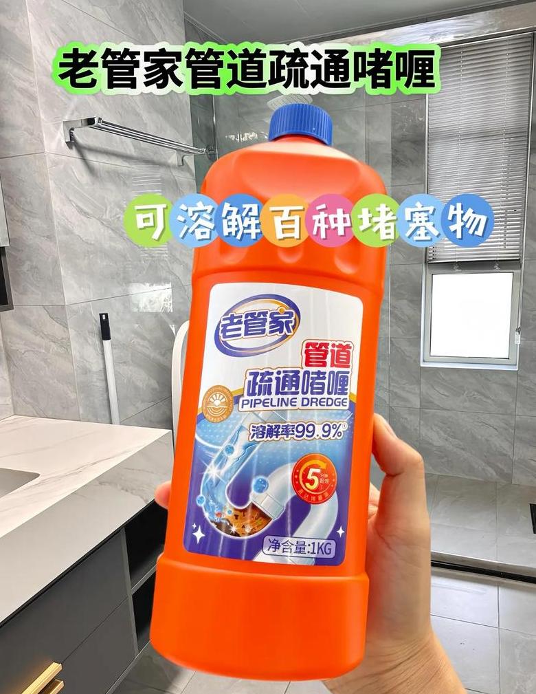 厨房管道疏通剂品牌推荐及油垢堵塞疏通方法