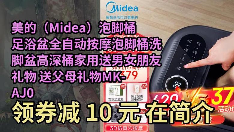 美的泡脚桶遥控器怎么换电池