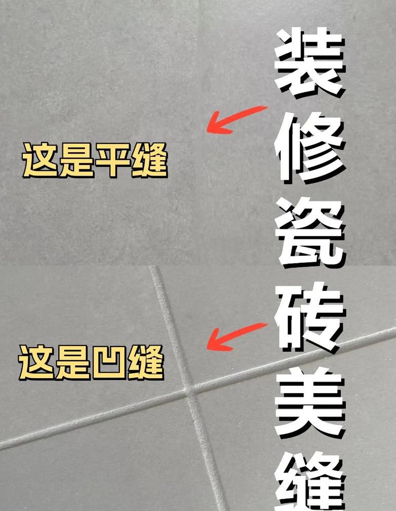 美缝剂使用技巧与瓷砖美缝施工方法全解析