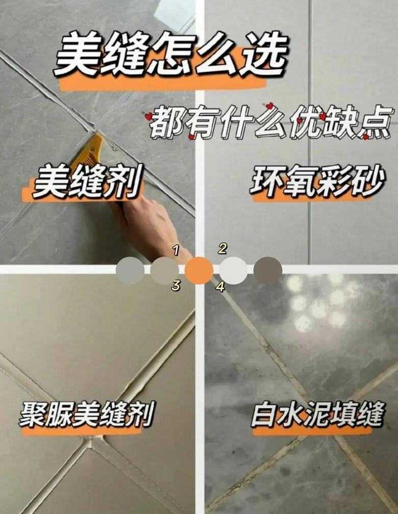 填缝剂成分比例详解：配方配制与使用技巧