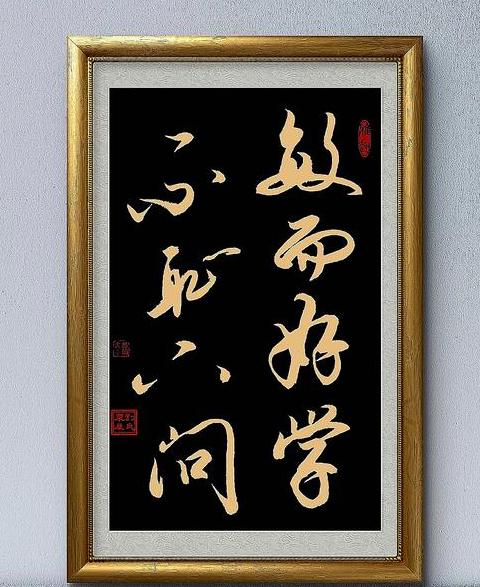 论语中的敏字解析：古今含义有何不同？