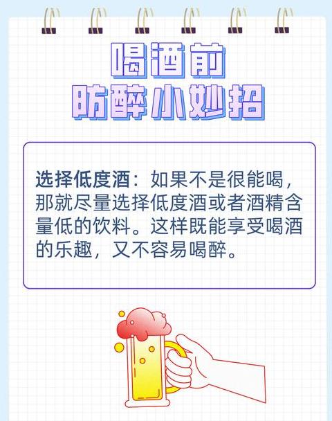 酒后不醉次日反醉：揭秘饮酒后的身体变化