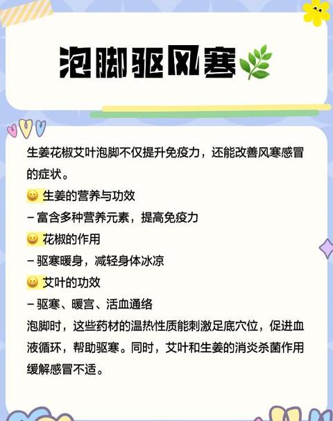 艾叶生姜泡脚有什么好处