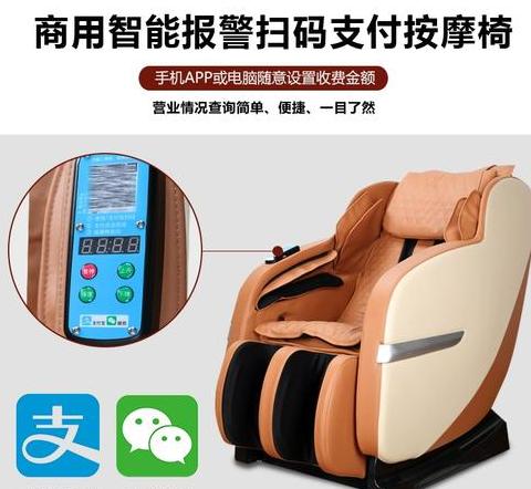 商场按摩椅价格一般是多少